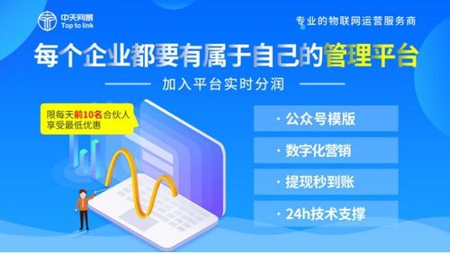 深耕物聯網運營服務，中天網景亮相iote2019深圳物聯網展，引領行業新生態